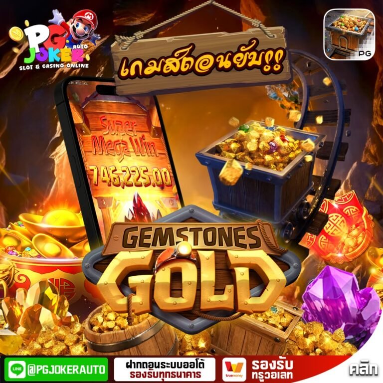 Mario888 สล็อตทางเลือกใหม่