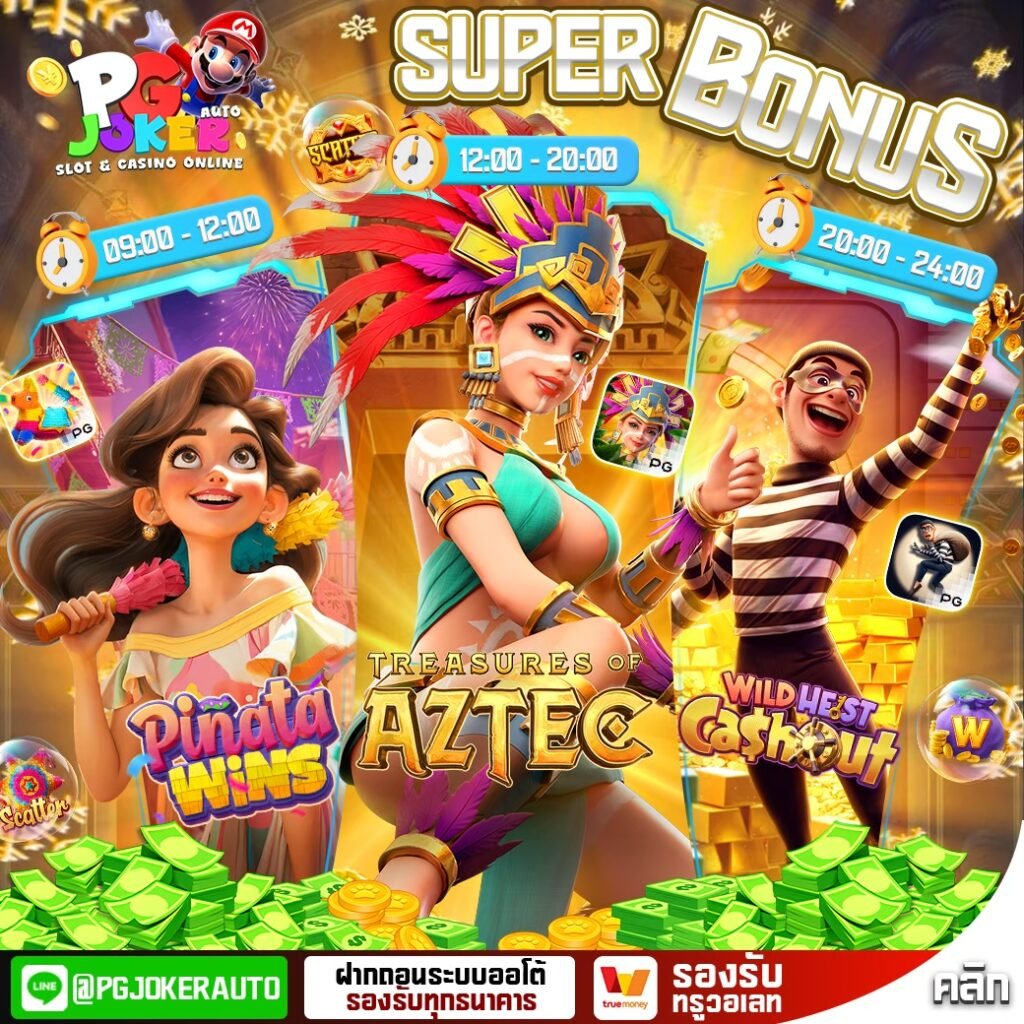 Marioslot333 เครดิตฟรี50