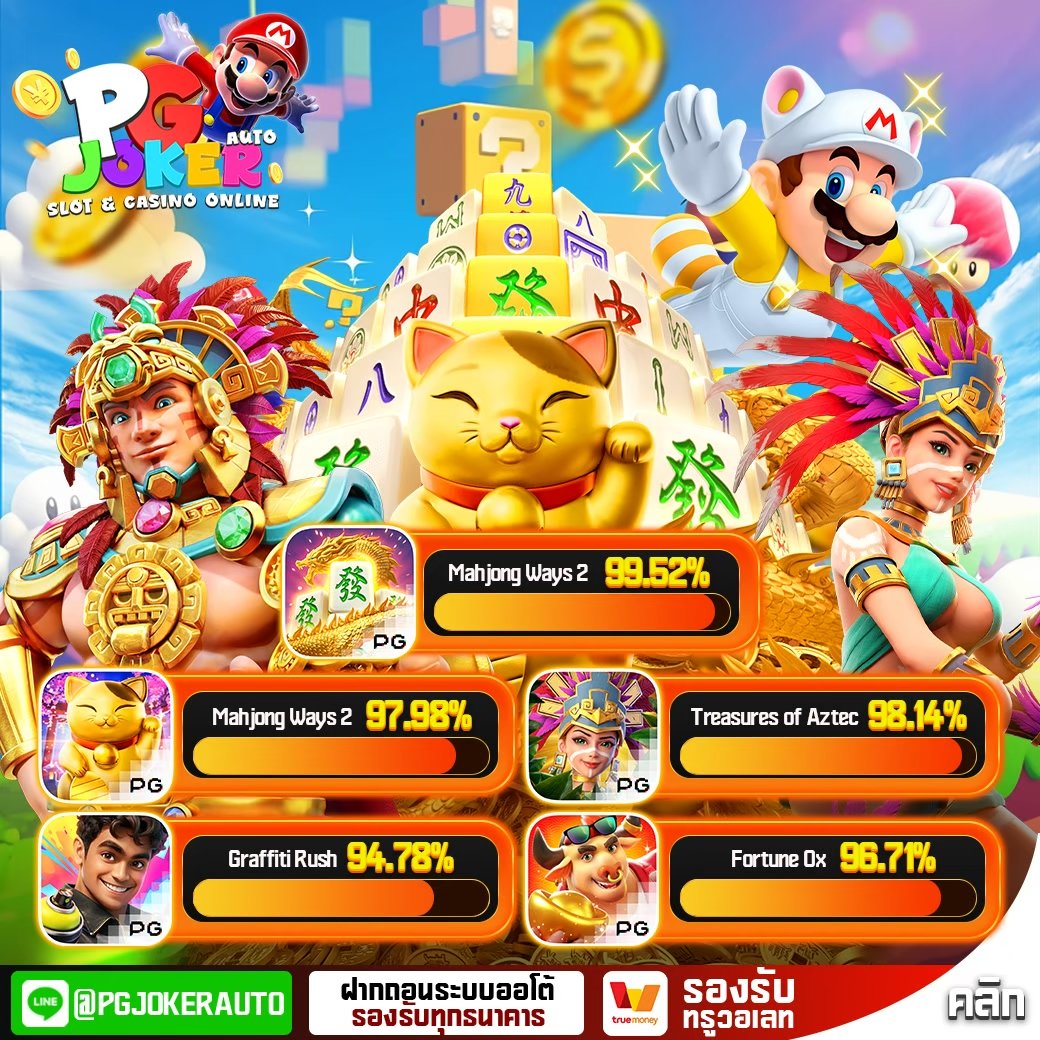 สล็อตmario789แจกฟรีดีที่สุด