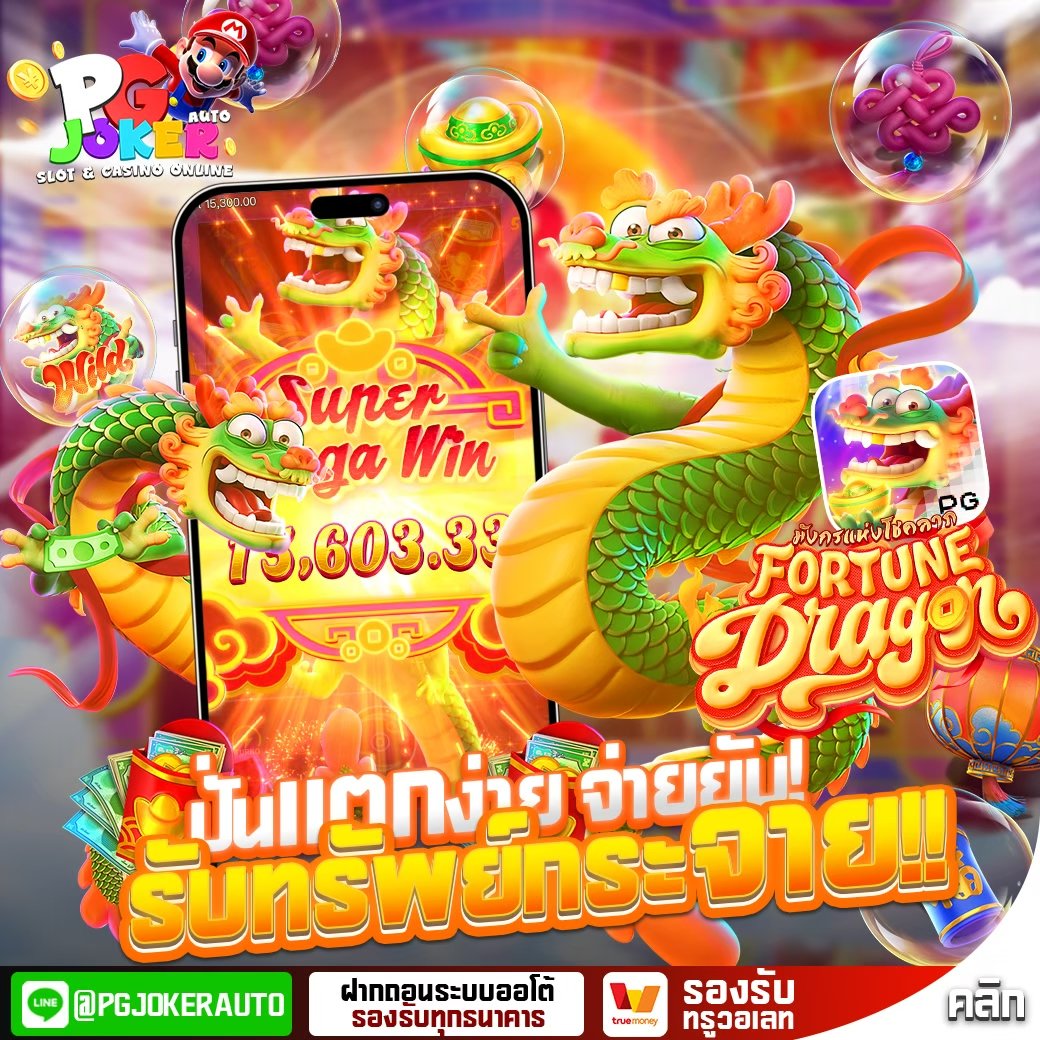 ทางเข้าใหม่ Slotmario168