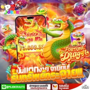 slotmario VIPแจกหนัก123