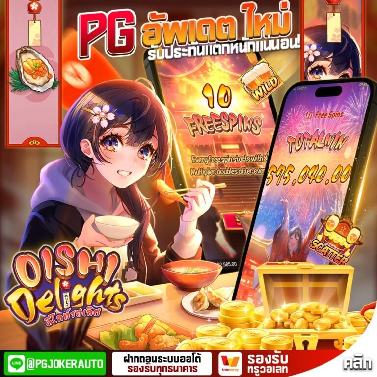 ทางเข้า mario auto FREE