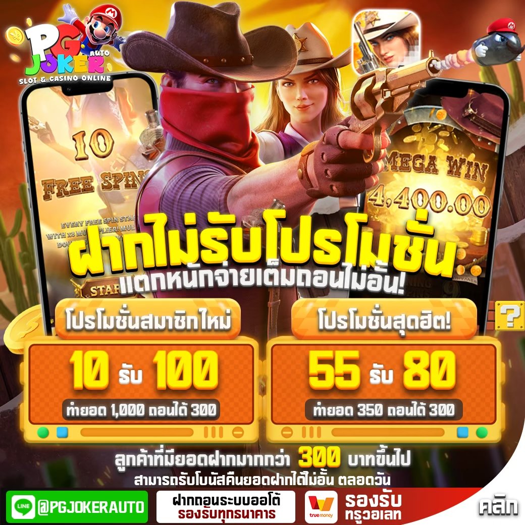 สล็อต มา ริ โอ้ PGAUTO ถอนไม่อั้น