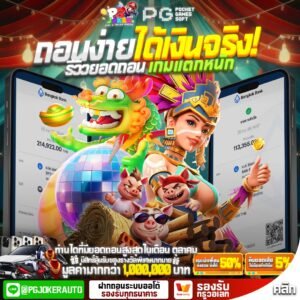 สล็อตมาริโอ้วอเล็ตAuto 2026