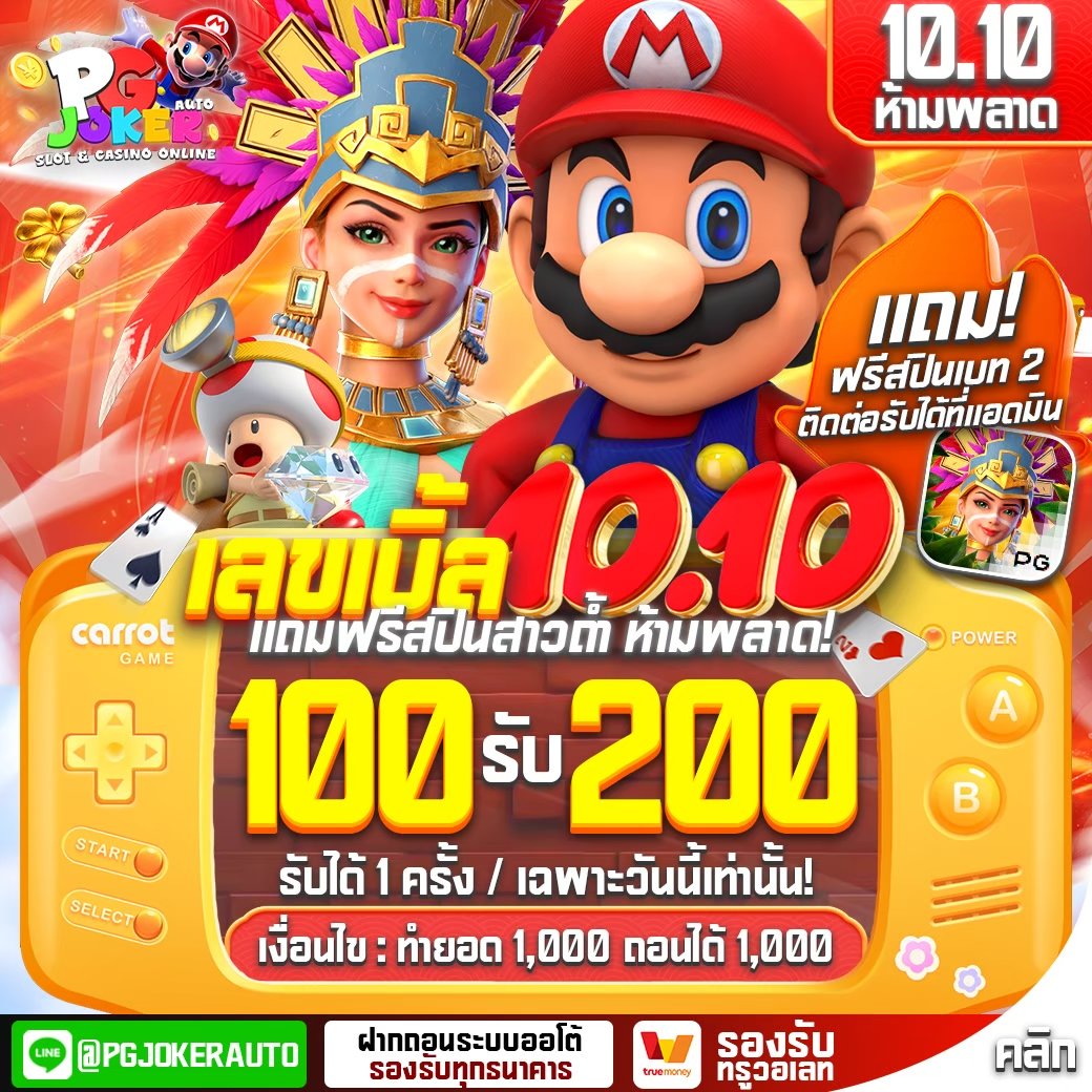 Mario creditfree888