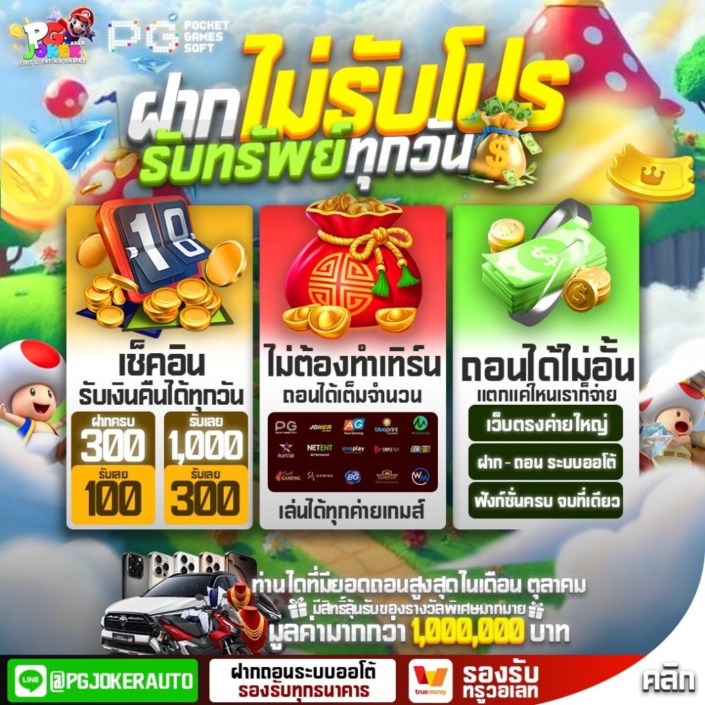 มาริโอ้ 168 เครดิตฟรี50มาแรงที่สุดในปี2026