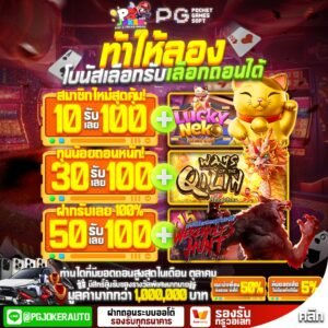 Mario888 สล็อตทางเลือกใหม่