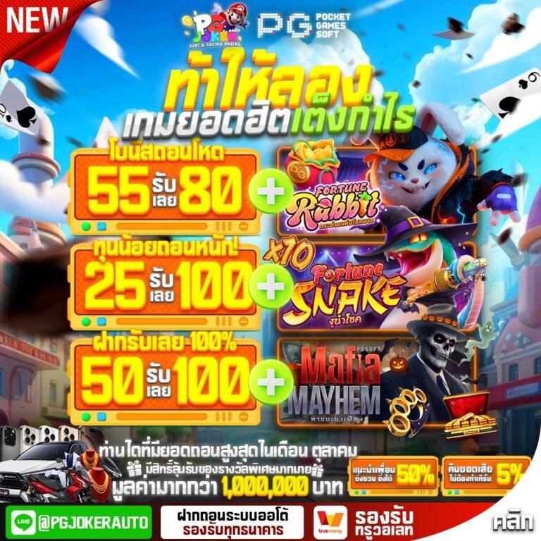 มาริโอ้389 slot