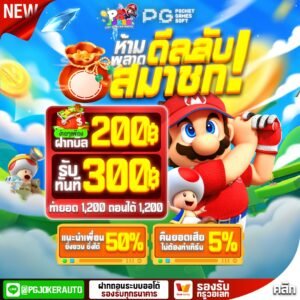 Mario superslot เครดิตฟรี