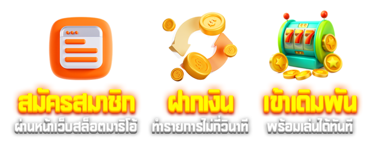 Mario 168 bet ทางเข้ามาริโอ้ แจกเครดิตฟรี แตกหนักที่สุด 2026