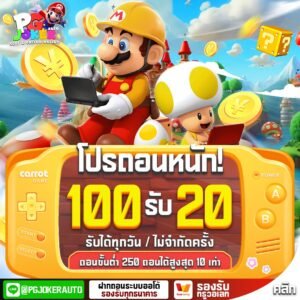 สล็อตmario789 Auto168