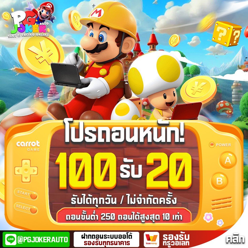 เฮงเฮง888 โค้ดเครดิตฟรี 200