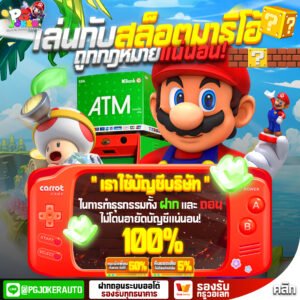 ส ล็อต มาริโอ้556 ฝากถอนAUTO