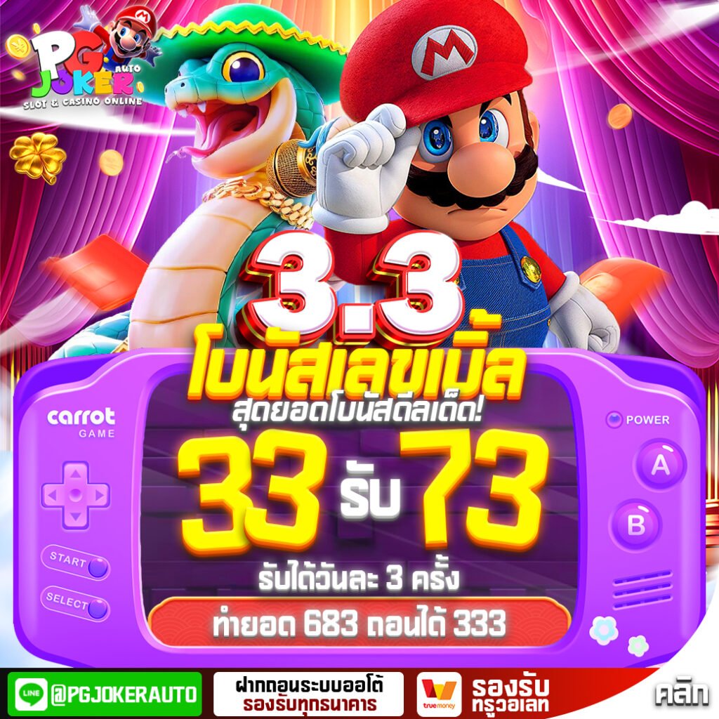 สล็อตมาริโอ้168