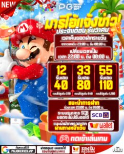 ทาง เข้า มาริ โอ้ 168