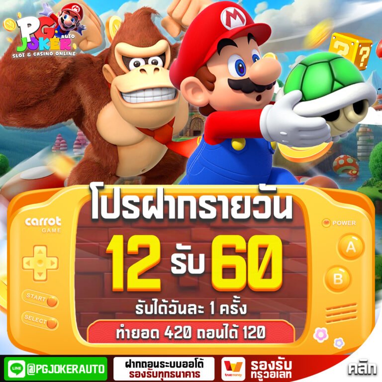 ทางเข้าสล็อตมาริโอ้ 168 ถอนจริง2026