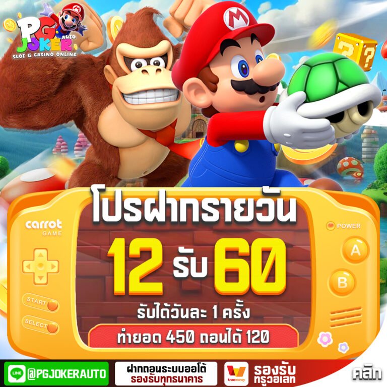 มาริโอ้สล็อต888