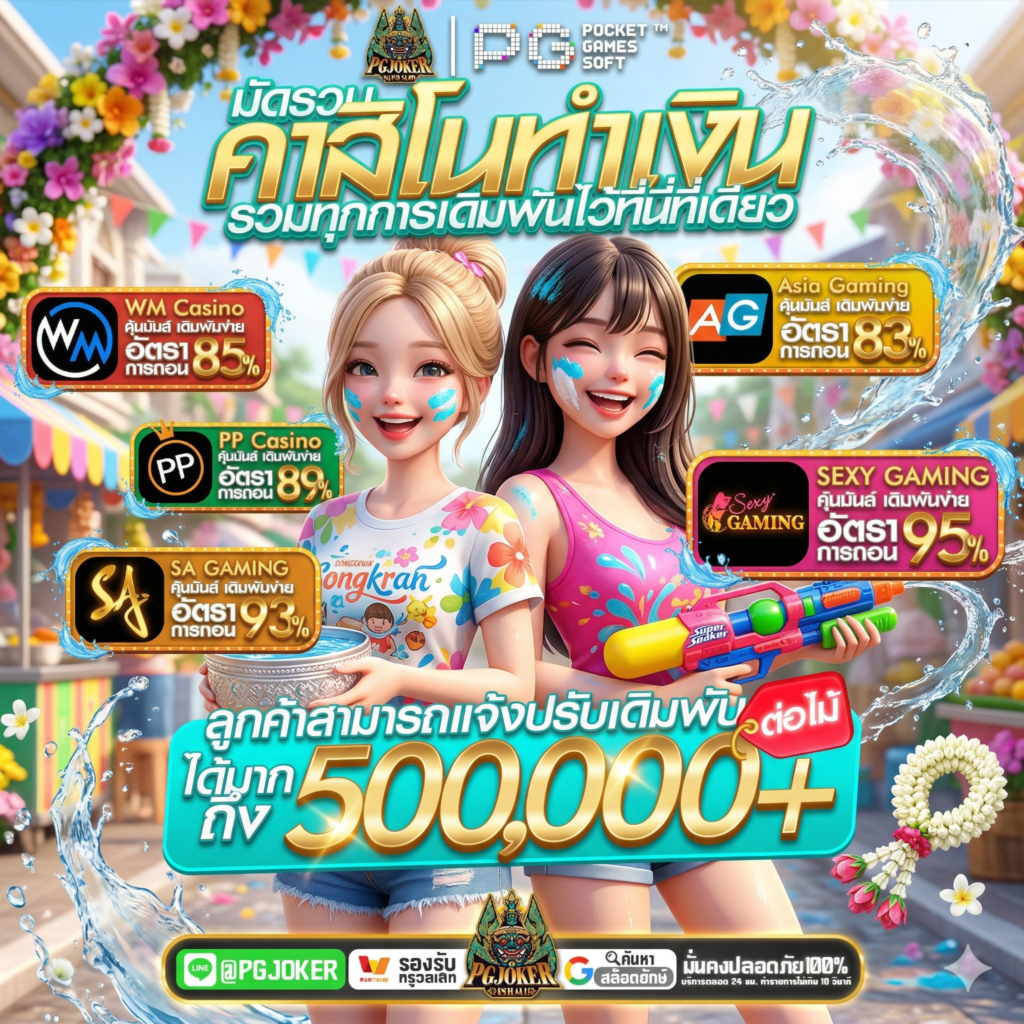Slotmario รวมเกมส์ลับแตกหนัก168