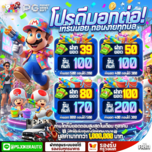 สล็อต MARIO789