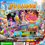 สล็อต MARIO789