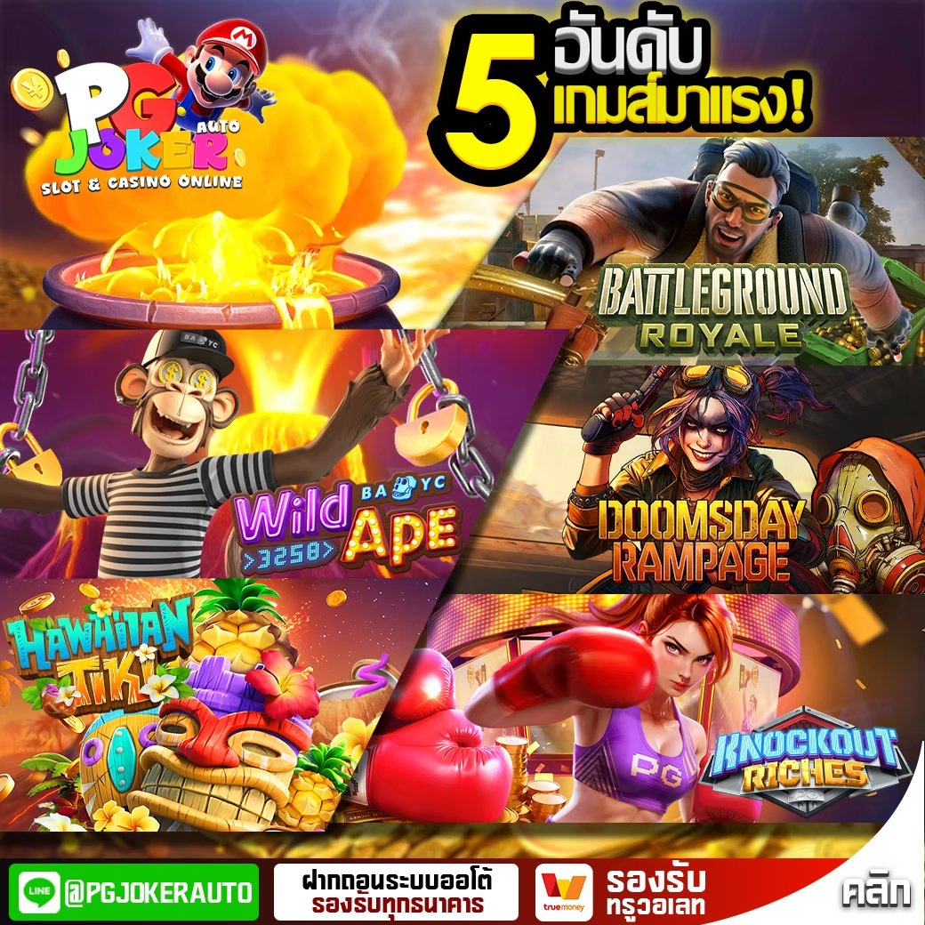 สล็อต mario pgjoker auto