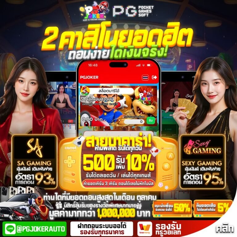 สล็อต มาริโอ้ วอเลท PGBET99