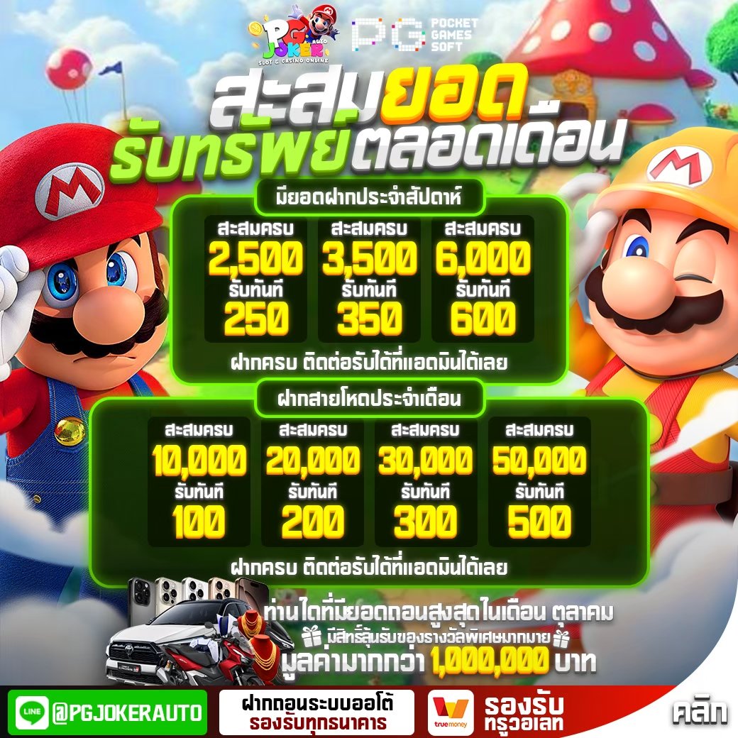 สล๊อต mario999 auto bet