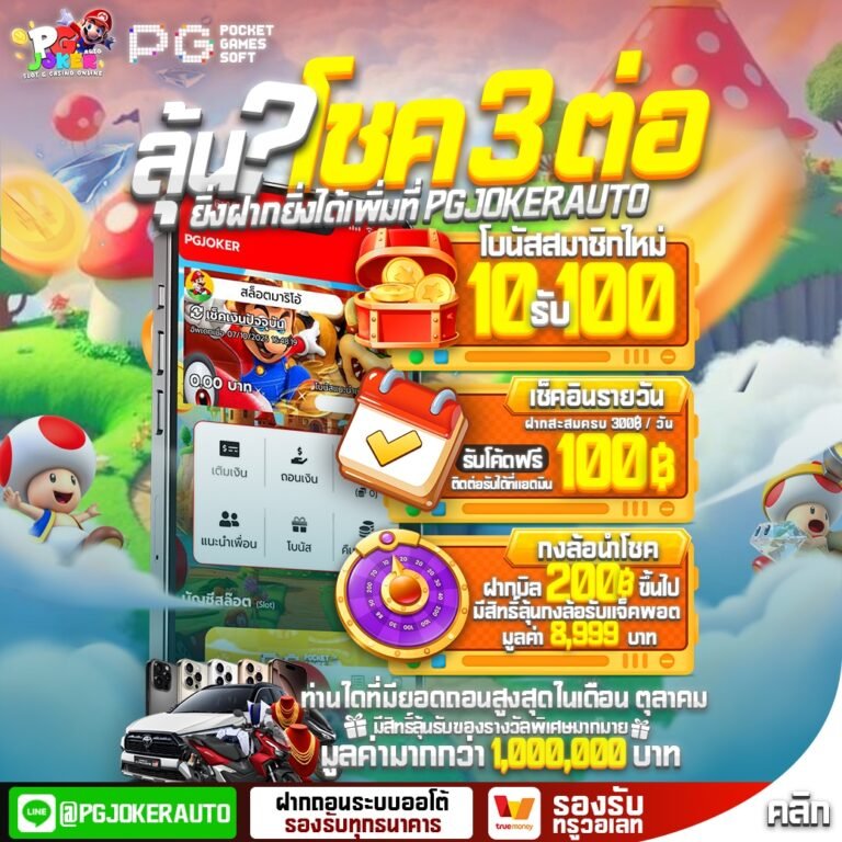 pgjoker mario slot auto 789 free