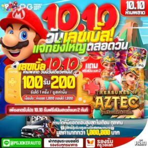 mario678 เว็บตรง