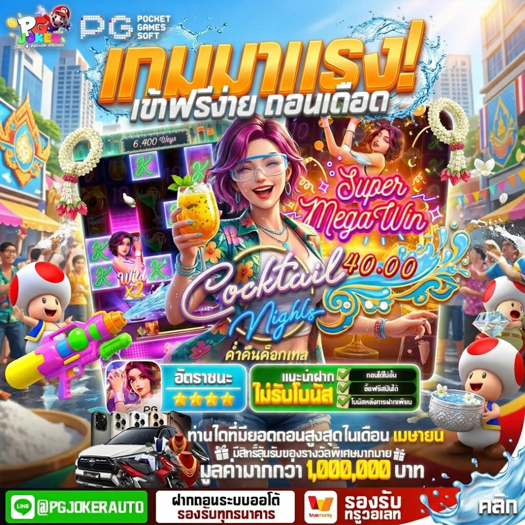 สล็อตมาริโอ้ โค้ด50