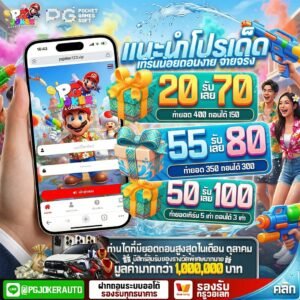 สล็อตมาริโอ้PG SLOT