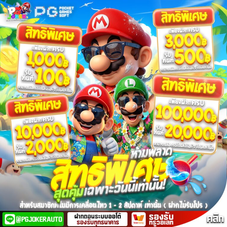 Mario168เว็บตรง168