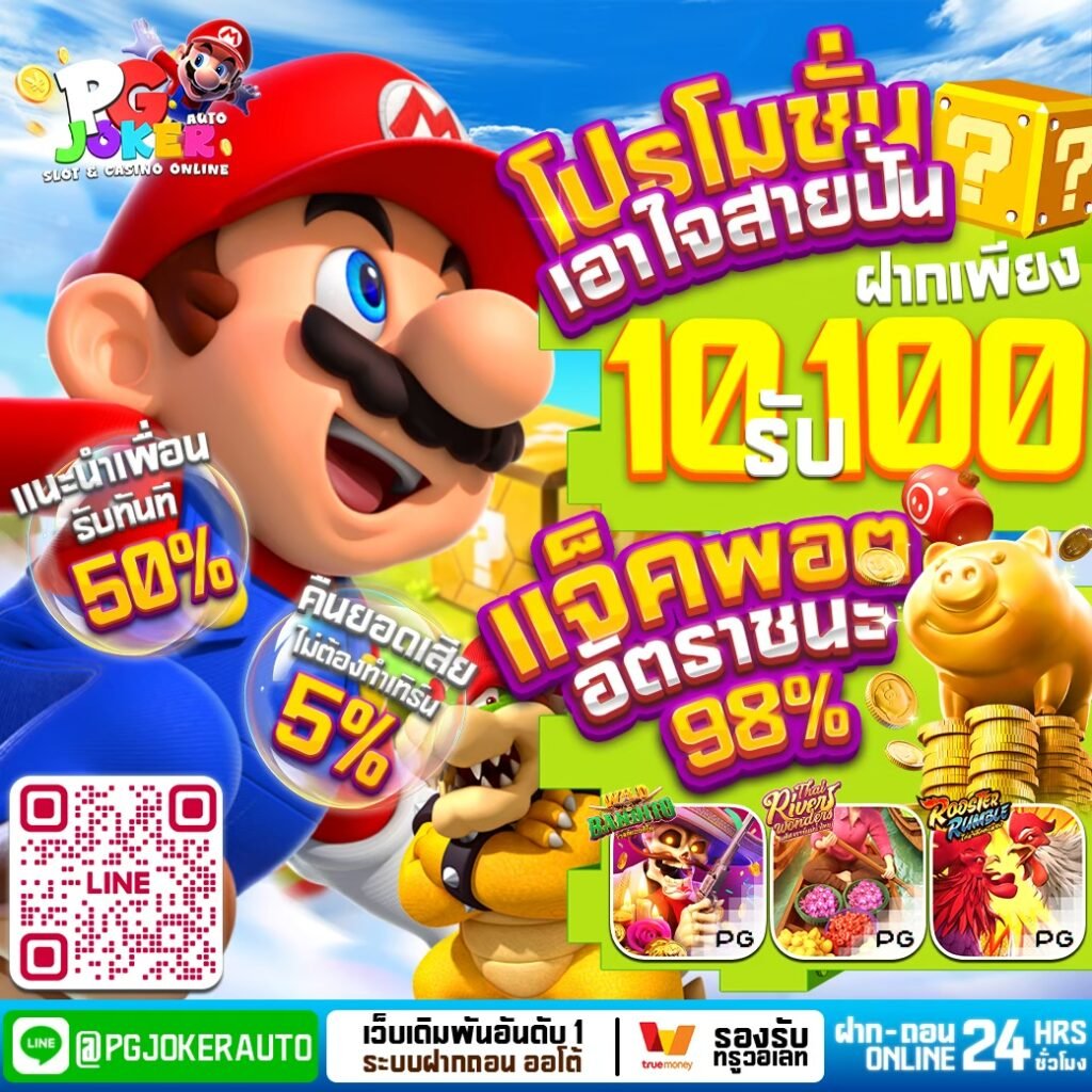 MARIO สล็อต168