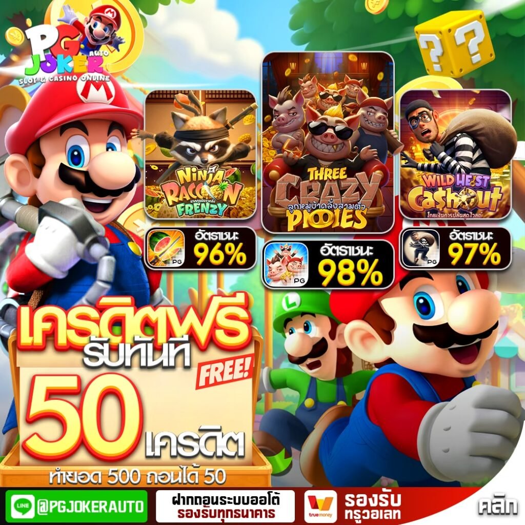 MARIO สล็อต168